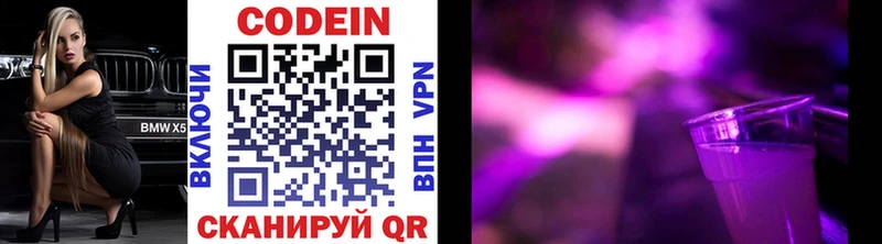дарнет шоп  Питкяранта  Кодеиновый сироп Lean напиток Lean (лин) 